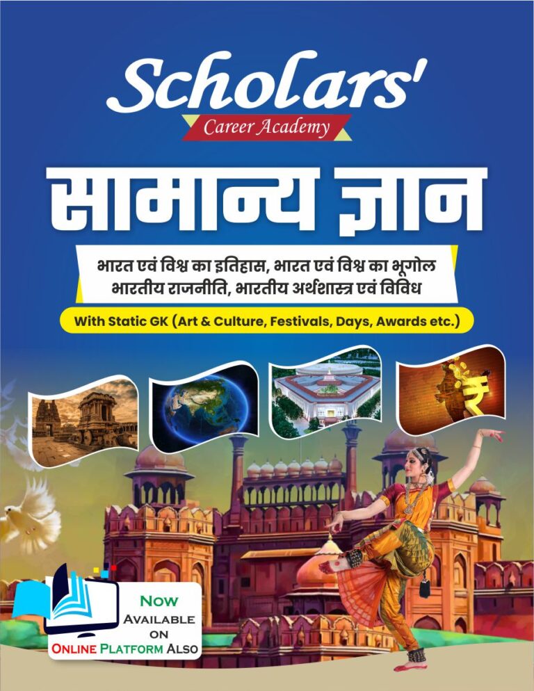 scholars_english_language_maths_ssc_banking_competitive_exams