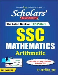 scholars_english_language_maths_ssc_banking_competitive_exams